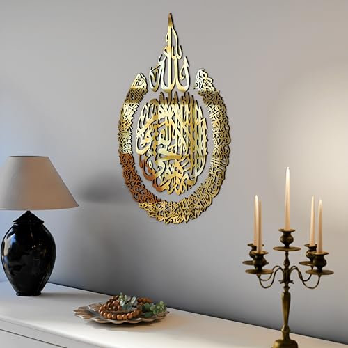 iwa concept Ayatul Kursi aus Holz, Acryl, mehrteilig, islamischer Ramadan, modernes muslimisches Einweihungsgeschenk, arabische Kalligraphie, Koran-Wandkunst (XL, 119,9 x 90,2 cm, Gold)