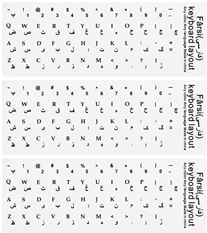 PATIKIL 3Pcs Persian Keyboard Stickers PC Keyboard Stickers White Background with Black Lettering for Computer Laptop Notebook Desktop