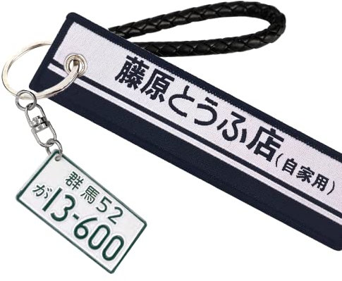 JDM Schlüsselanhänger, Turbo-Schlüsselanhänger, Nos Schlüsselanhänger, Autoteile, Metall-Schlüsselanhänger mit JDM Tag Schlüsselanhänger, für JDM Felgen-Schlüsselanhänger, JDM-Plate-13-600, Medium