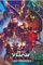Thor - Love and Thunder - Filmposter Kino Movie - Grösse 61x91,5 cm + 2 St Posterleisten Holz 61 cm