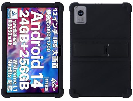 FKQLH Hülle für OUKITEL OT5 / OUKITEL OT5S Tablet 12 Zoll, Stand Silikon kinderfreundliche Stoßfest Schützend Abdeckung Hüllen für OUKITEL OT5 / OUKITEL OT5S Tablet 12 Zoll, Schwarz
