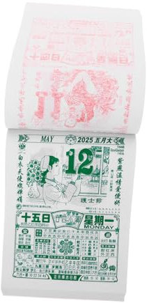 FUNOMOCYA Abreißkalender Chinesisch 2025 Zum Aufhängen Tageskalender Jahreskalender Wandkalender Mondkalender Monatskalender Planer Kalenderblock