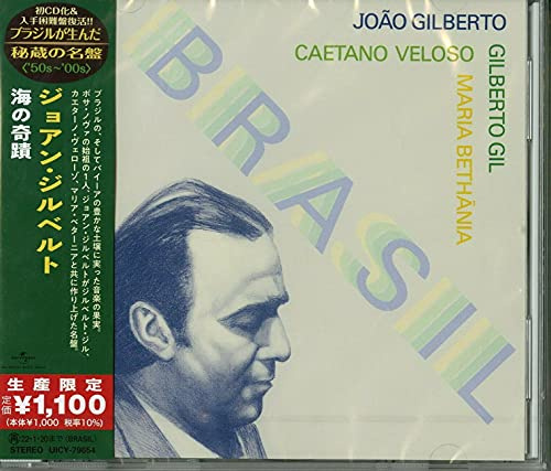 Brasil (Japanese Reissue) (Brazil's Treasured Masterpieces 1950s - 2000s)