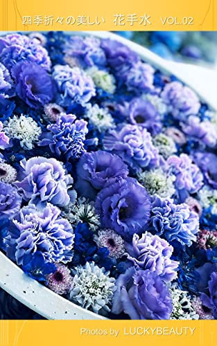 Flowers of the Four Seasons JAPAN Hanachouzu - Beautiful Flowers Floating in Water Vol 2 (Japanese Edition)