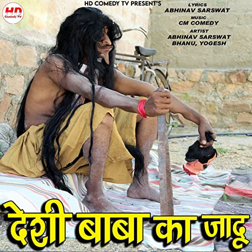 Desi Baba Ka Jadu
