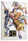 Record of Ragnarok Anime-Poster (22), Druck, Fotokunst, Malerei, Leinwand, Poster, Heimdekoration, Poster, 30 x 45 cm