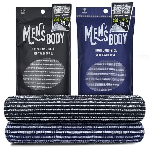 ANWEIXUE 2 Pcs Japanese Body Scrubber,Deep Cleansing Washcloth (Black+Blue) | Extra Long Exfoliating Bath Towel, Quick-Dry Nylon Weave, Simple Bag Gift for Wife or Friends