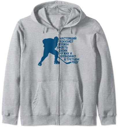 Russen Papa Opa Russland Udssr Kyrillisch Hockey Kapuzenjacke