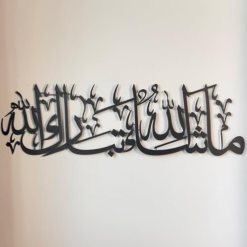 iwa concept MashAllah TabarakAllah Islamische Wandkunst aus Metall, Koranvers, arabische Kalligraphie, Eid-Dekor, islamische Ramadan-Wanddekorationen, modernes muslimisches Einweihungsgeschenk,