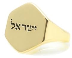 Ring mit Israelischen Initialen – Jüdischer Erbe-Ring – Personalisierter Hebräischer Ring – Judaica-Schmuck – Unisex-Ring