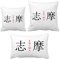 DIYthinker Shima Japanes City Name Red Sun Flag Wurf Kissen Set Einfügen Kissen Deckel Startseite Sofa Dekor Geschenk