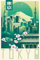 GB eye MX00039 Maxi-Poster Japan Tokyo 61 x 91,5 cm