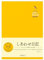 Happy Diary Vogel (Japanisch)