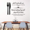 Dua Für Vor Und Nach Den Mahlzeiten Islamische Wandaufkleber Für Kitchern Kalligraphie Vinyl Wandtattoo Living Roon Esszimmer Dekor 74X96Cm