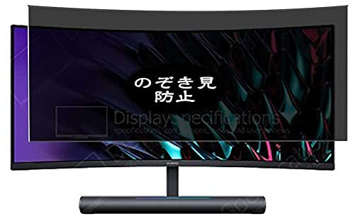 VacFun Pellicola Privacy, compatibile con Huawei MateView GT 34 Monitor Screen Protector Protezioni Schermo Antispy (Non Vetro Temperato) NuovaVersione