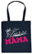 Werdende Mama Geschenk-Tasche - Schwangerschaft Sprüche Baumwolltasche : Eine Tussi Wird Mama - Bedruckte Einkaufstasche Geschenktasche Geburt - Farbe: Navyblau
