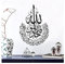 Wandaro Wandtattoo Wandsticker Spruch arabisch Allah der Eine und Einzige I schwarz (BxH) 42 x 58 cm I Gott Islam Wandspruch Flur Wohnzimmer Aufkleber W3488-4