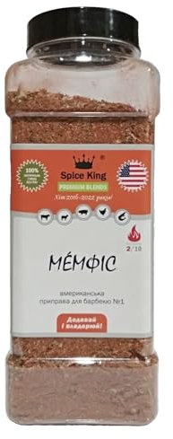 Spice King Memphis, Miscela di spezie per barbecue americane, n. 1, 500 g