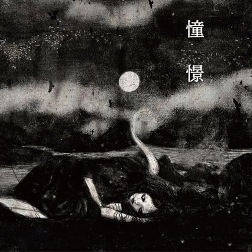 Moment of Collapse Records (Broken Silence)