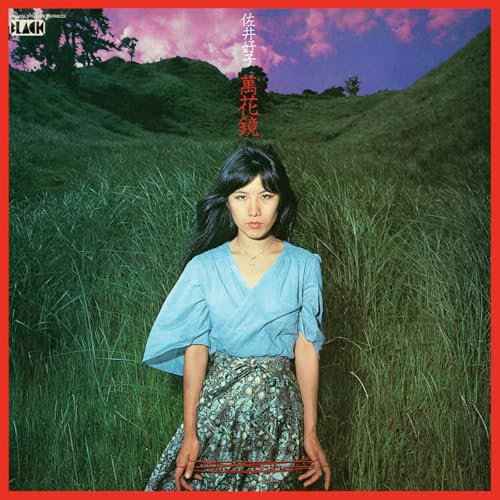 Mangekyou (1975) [Vinilo]