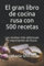 El gran libro de cocina rusa con 500 recetas: Las recetas más deliciosas e importantes de Rusia