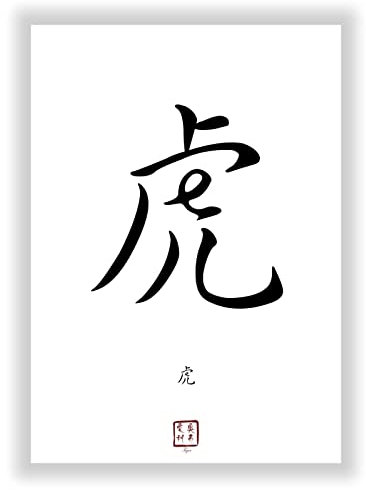 Druck-Geschenk chinesisches Tierzeichen Sternzeichen Tiger Bild Poster asiatische Deko DIN A4 ohne Rahmen mit dem Kanji Schrift Zeichen Symbol für Tiger