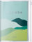 MARK'S 2024/2025 Taschenkalender A6 vertikal, Mountain, Green: Von September 2024 bis Dezember 2025