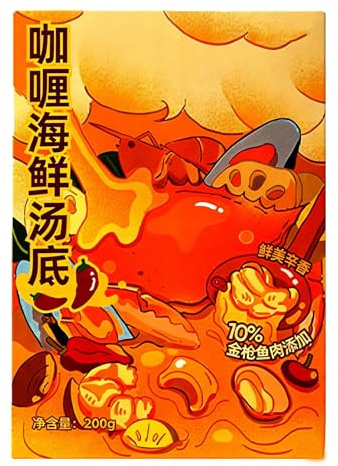 Authentic Hot Pot Soup Base, Choice of 4 Soups, Sour, Curry Seafood, Mushroom, Tom Yum Goong, All Natural Instant Broth for Chinese Fondue, Noodles, Ramen and Cooking(Curry Seafood Soup)