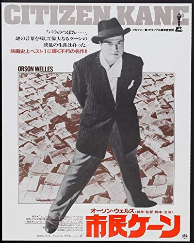 Citizen Kane - Orson Welles - Poster cm. 30 x 40