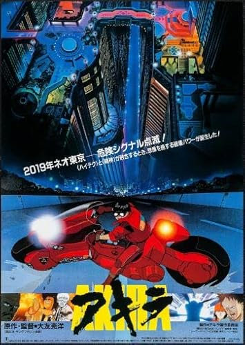 posters Akira 40 x 61 cm
