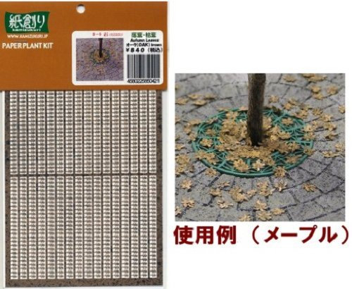 Diorama Accessories Series 1/35 Oak (japan import)