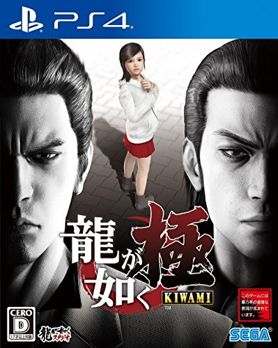 Ryu ga Gotoku / Yakuza: Kiwami - standard edition [PS4][Japanische Importspiele]