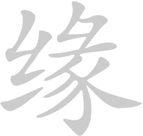 Samunshi® Aufkleber chinesisch 'Gutes Schicksal' Sticker 10 x 9,5cm silbermetalleffekt