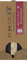 Forestone Hinoki Clarinet Klarinette Blatt Jazz - Japan - Bambus (MH)