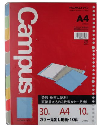 Kokuyo Campus fogli sciolti per carta intestazione colore A4 10 montagna 10 fogli Bruno -899