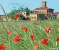 NHK Meikyoku Album wei [Import]