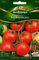 Stabtomate, Harzglut F1