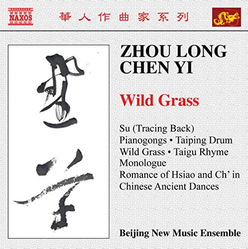 Zhou, Long: Su / Pianogongs / Taiping Drum / Wild Grass / Ta