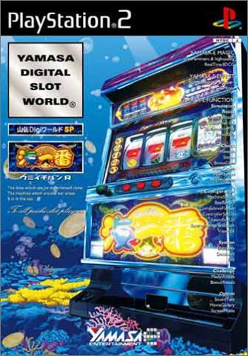 山佐DigiワールドSP ~海一番R~