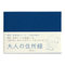 Green HF address book A6 adult address book blue