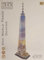 Puzzle 3D Tower Bridge (One World Trade Center)