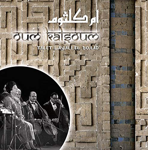 Talet Layali El Boaad