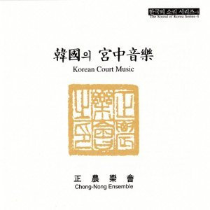 Korean Traditional Royal Court Classical Instrumental Percussion Drum Oboe Flute String Music CD