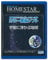 SEGA TOYS Earth in Space Homestar Planetarium