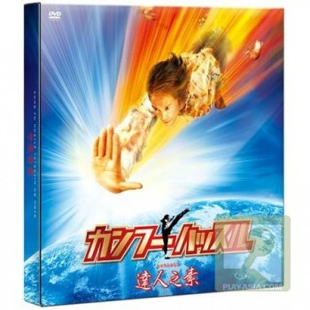 Kung Fu Hustle Limited Edition with T Shirt