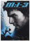 Mission: Impossible III [DVD] [Region 2] (English audio)