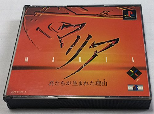 マリア