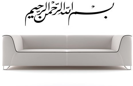 Wandtattoo Besmele Islam Allah Bismillah Aufkleber Arabisch Türkiye Istanbul (Schwarz, L / 150 cm x 40 cm)