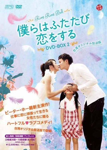 Ring Ring Bell Dvd-Box 2 [DVD-AUDIO]