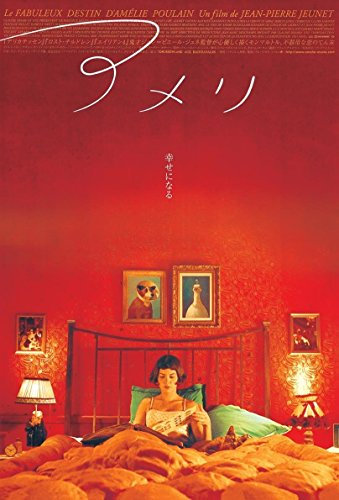 Close Up Die fabelhafte Welt der Amélie (2001) | Japan Import Filmplakat, Poster [68 x 98 cm]